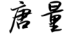JDB电子(中国区)·官方网站